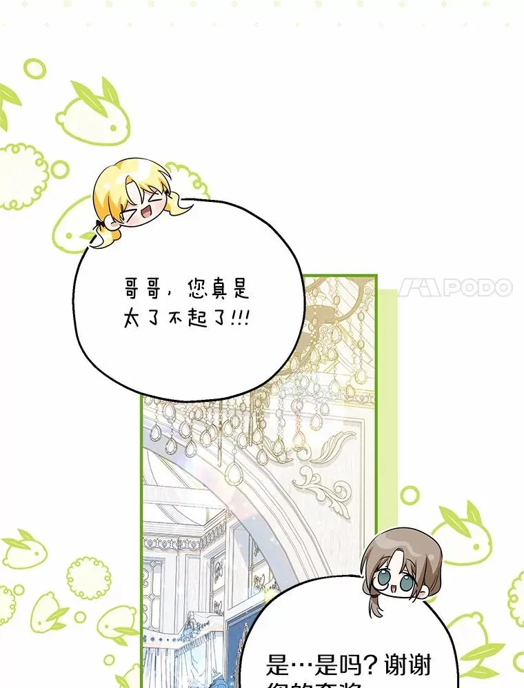 68.争吵的搭档 第54页