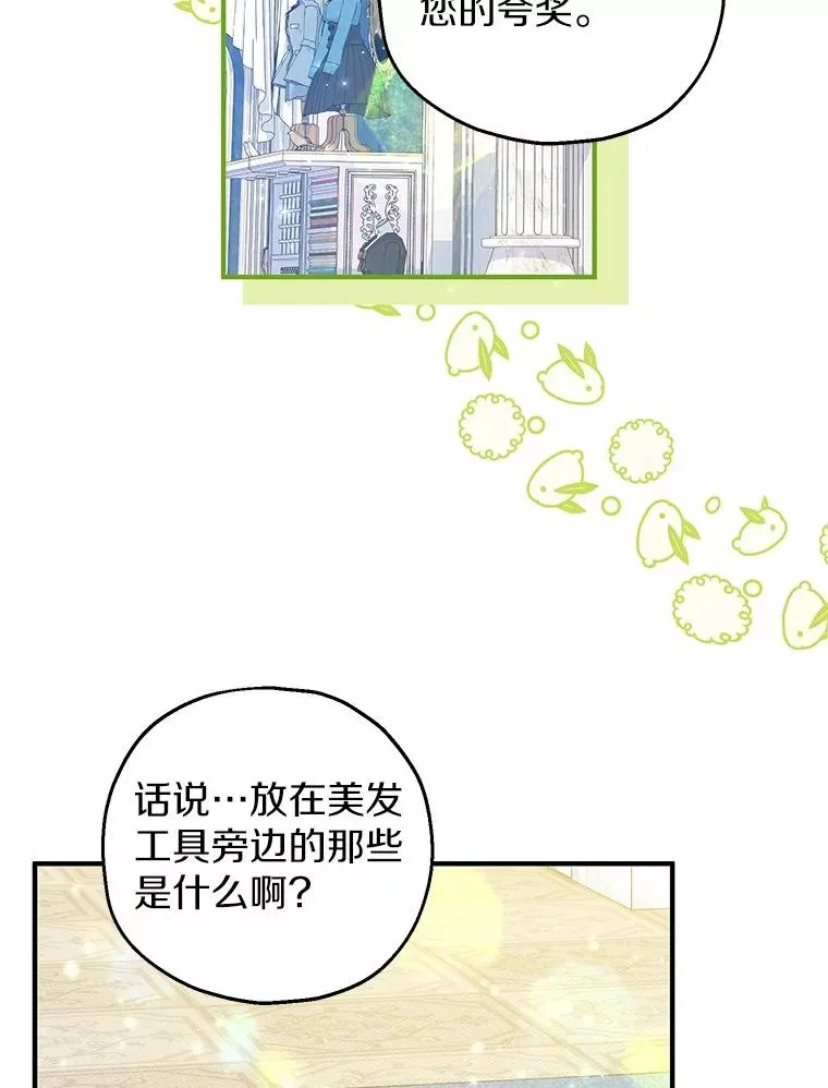 68.争吵的搭档 第55页