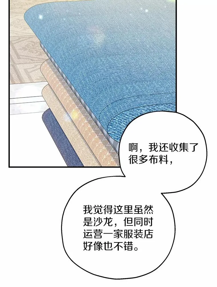 68.争吵的搭档 第56页