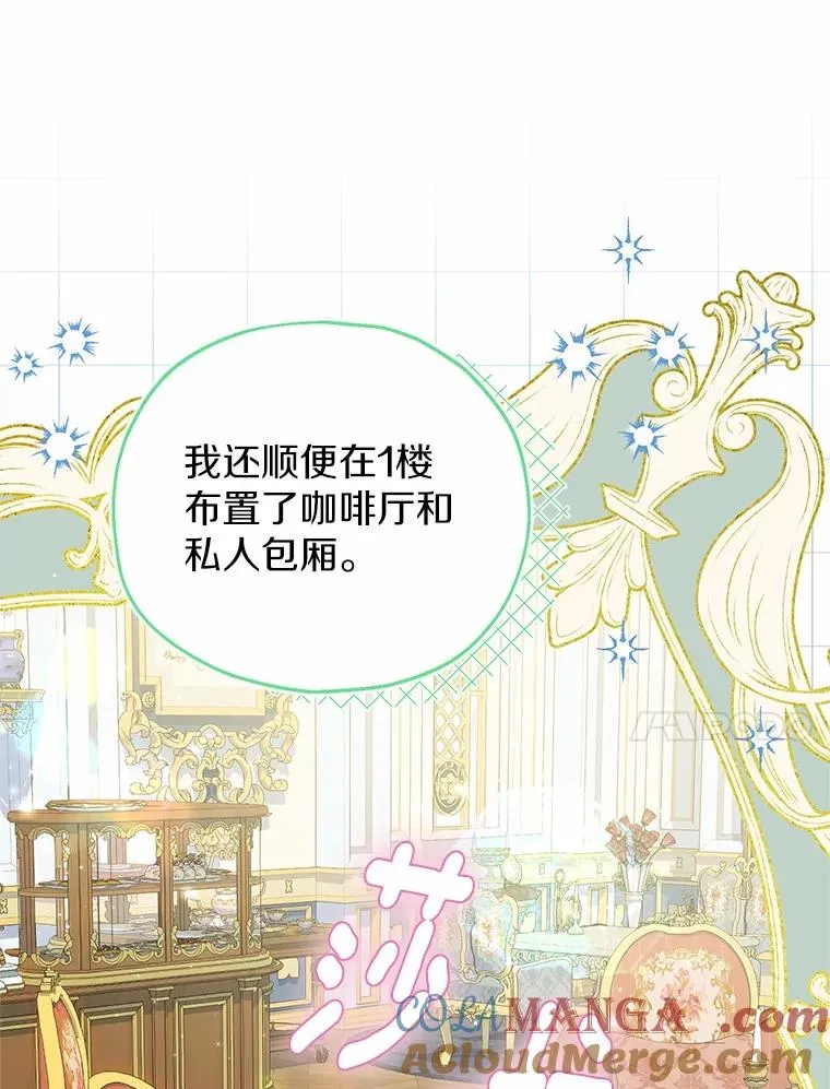 68.争吵的搭档 第57页