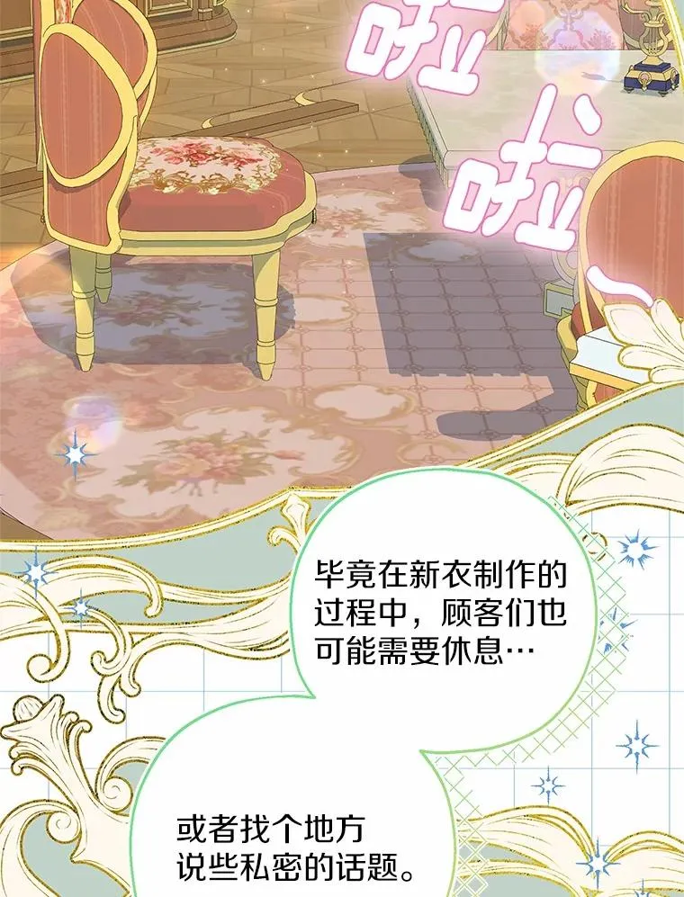 68.争吵的搭档 第58页