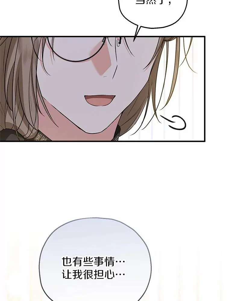 68.争吵的搭档 第62页