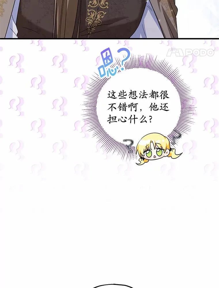 68.争吵的搭档 第64页