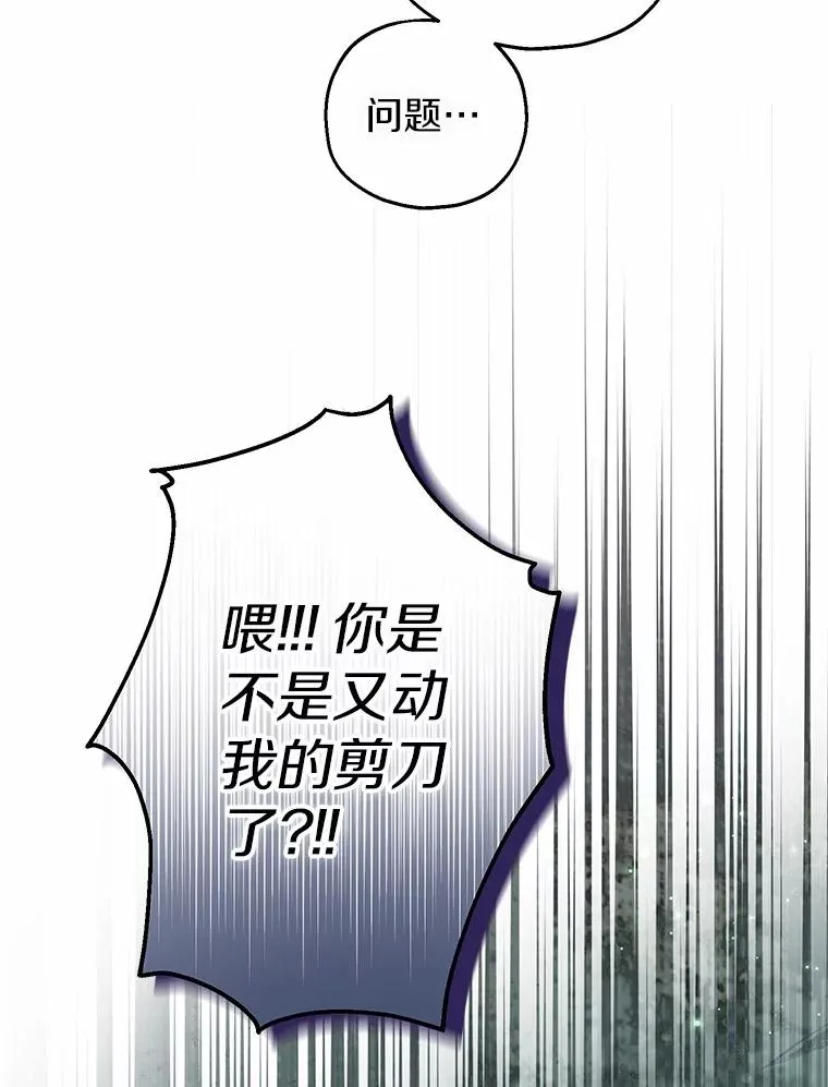 68.争吵的搭档 第66页
