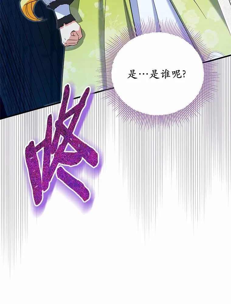 68.争吵的搭档 第71页