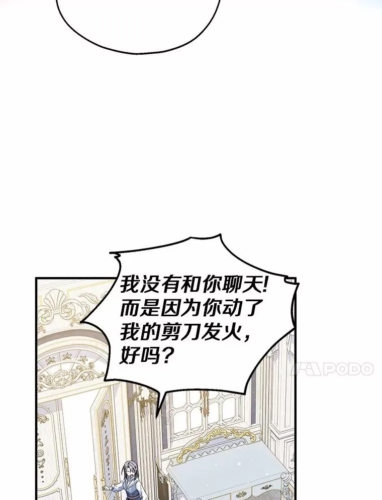 68.争吵的搭档 第83页