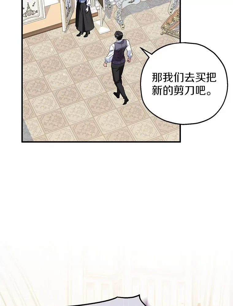 68.争吵的搭档 第84页