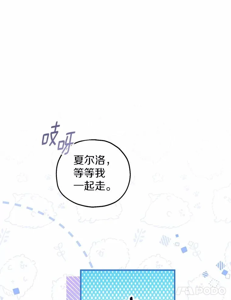 68.争吵的搭档 第87页