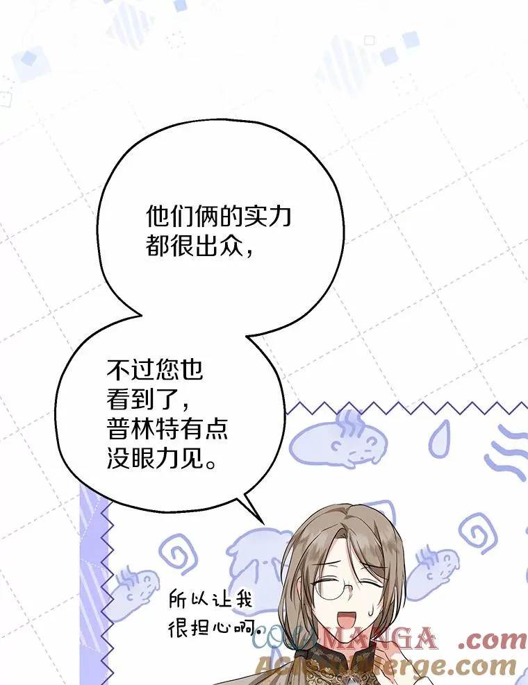 68.争吵的搭档 第89页