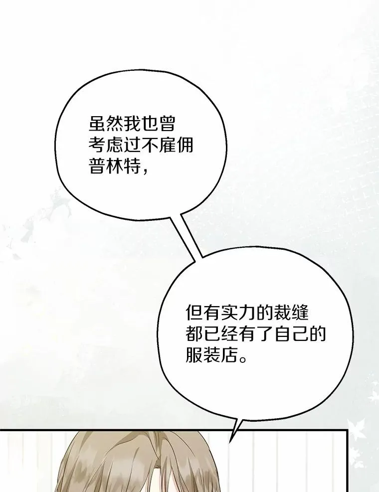 68.争吵的搭档 第91页
