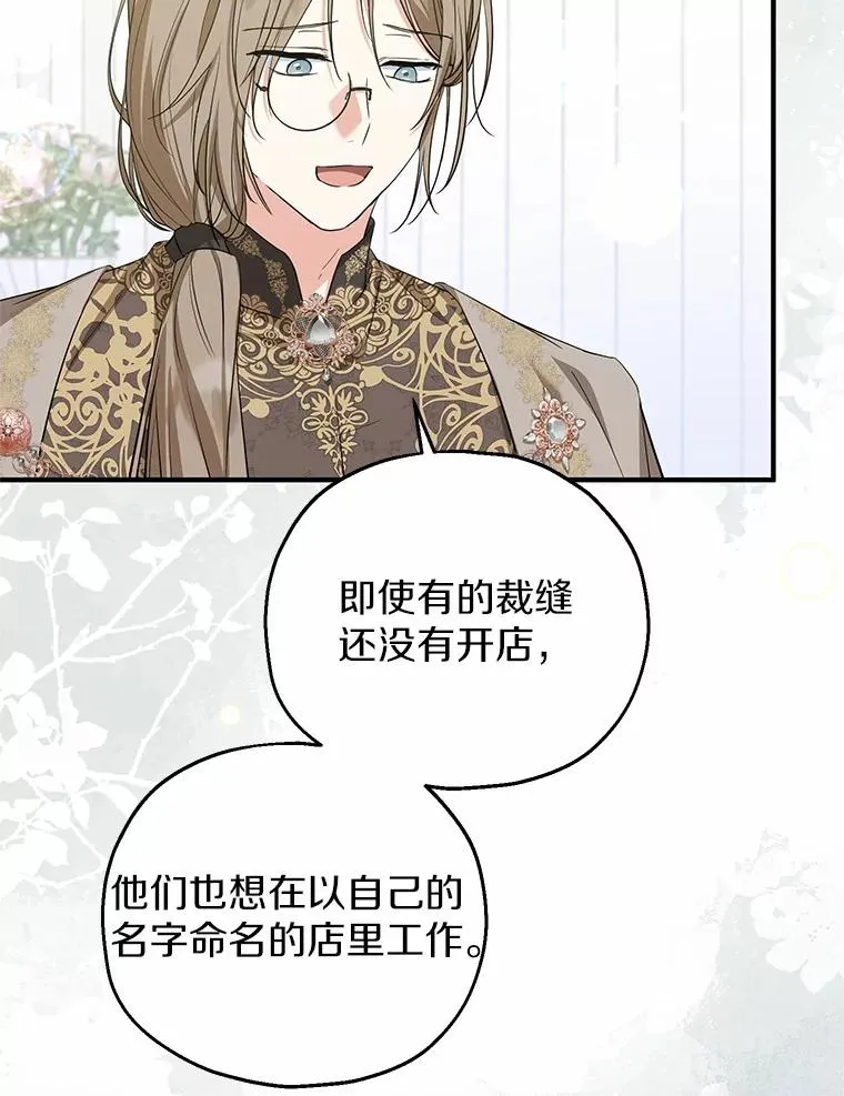68.争吵的搭档 第92页
