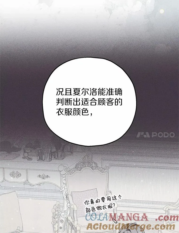 68.争吵的搭档 第93页