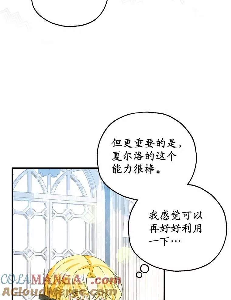 68.争吵的搭档 第97页