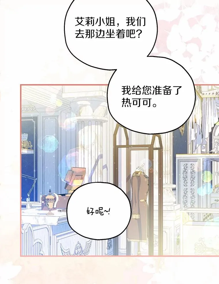 68.争吵的搭档 第99页