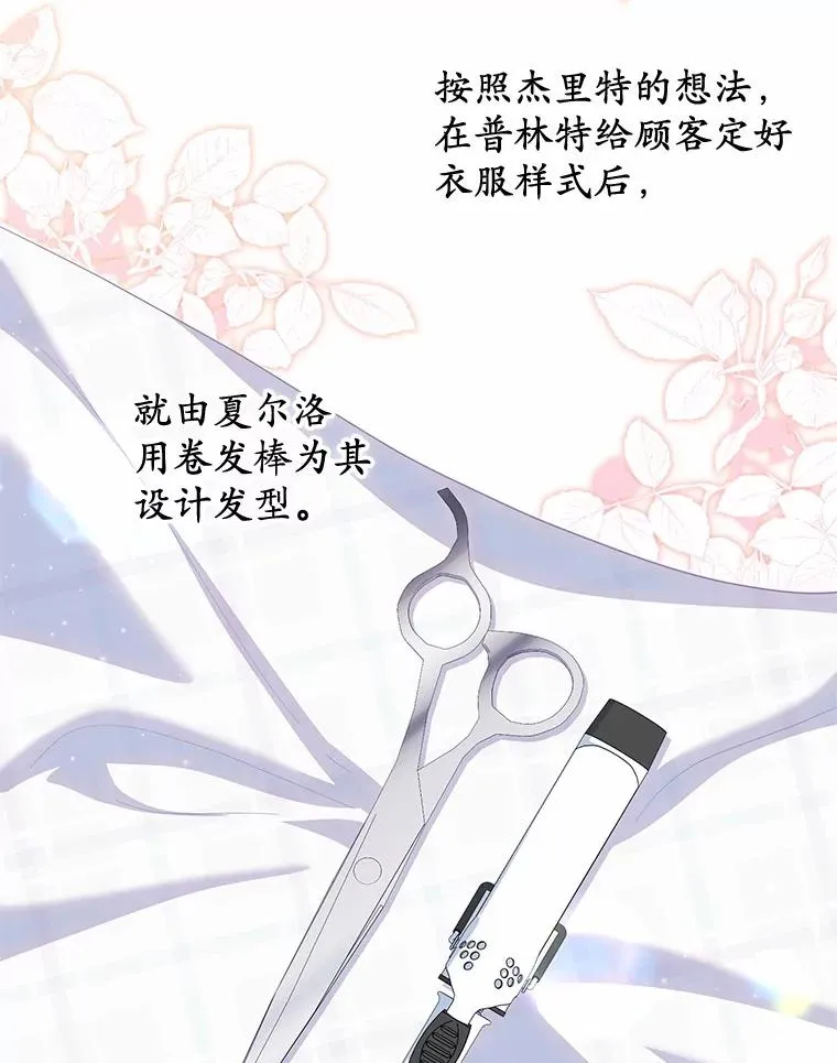 68.争吵的搭档 第102页