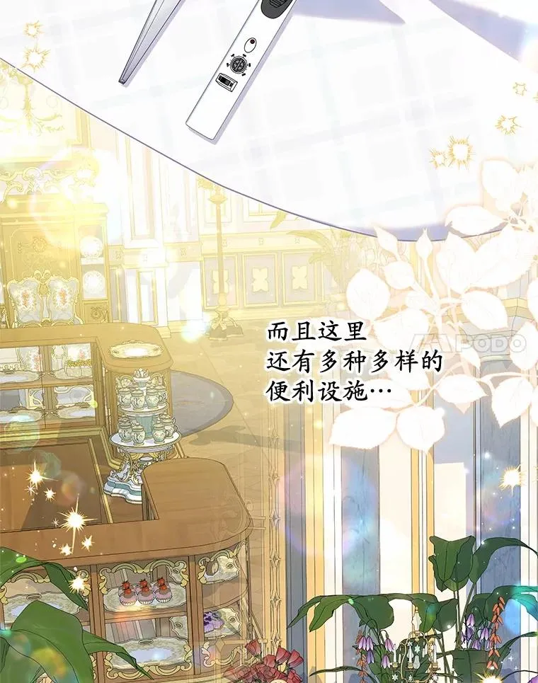 68.争吵的搭档 第103页