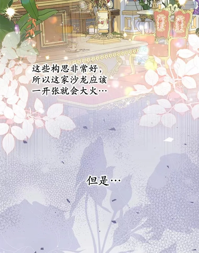 68.争吵的搭档 第104页