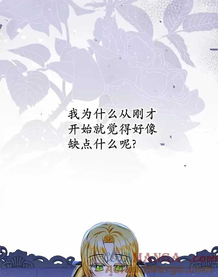 68.争吵的搭档 第105页