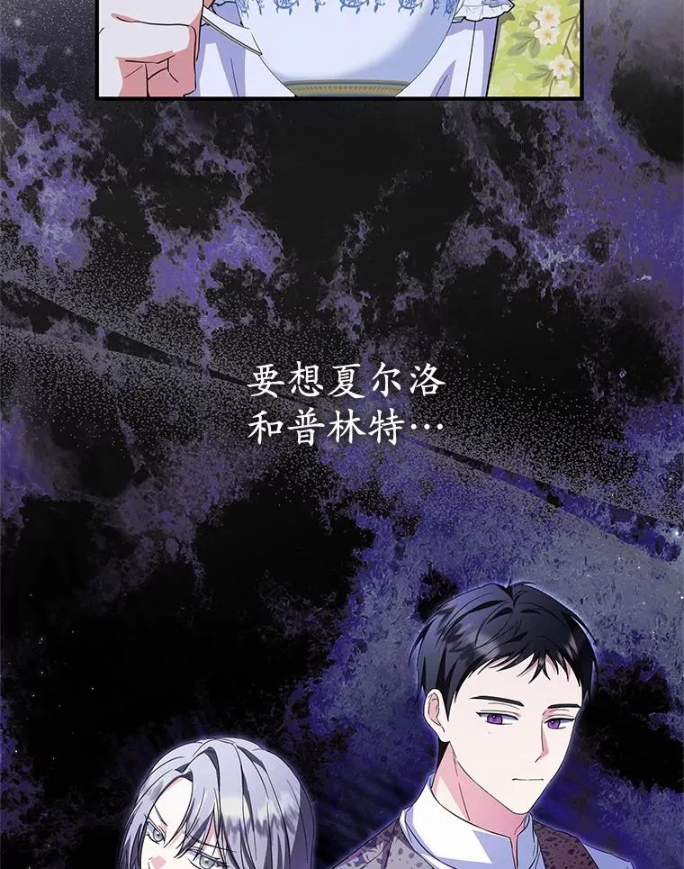 68.争吵的搭档 第108页