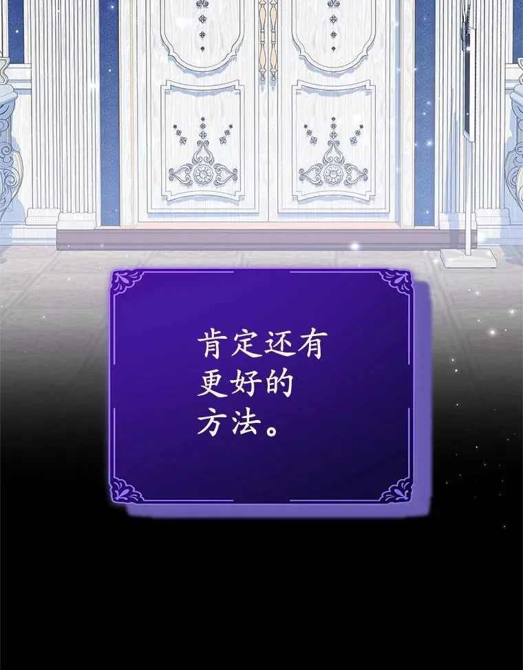 68.争吵的搭档 第111页