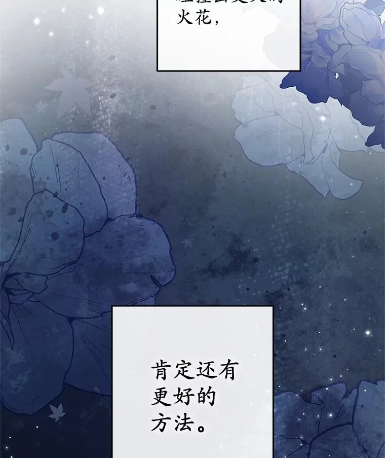 69.沙龙开业 第2页