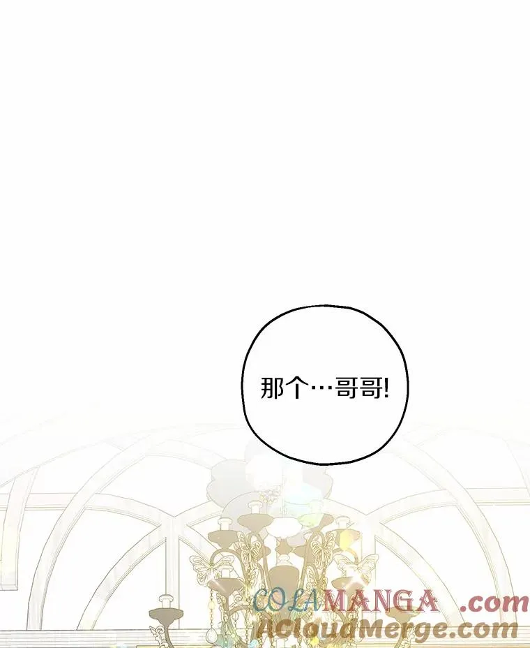 69.沙龙开业 第9页