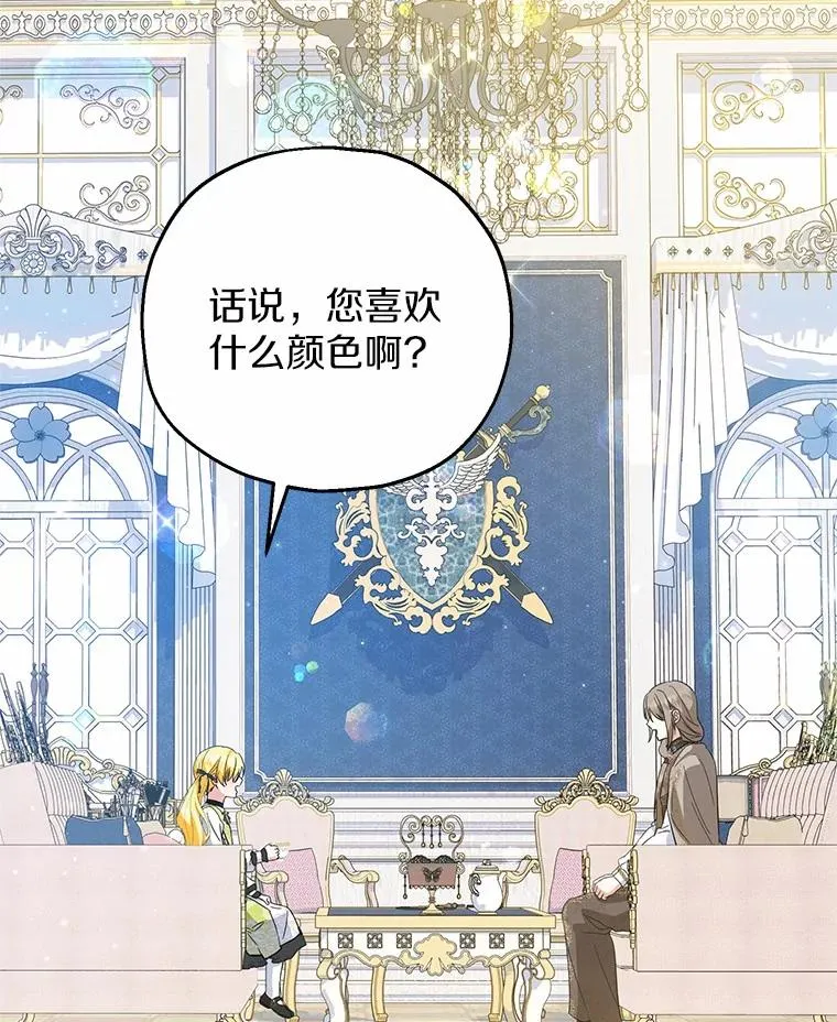 69.沙龙开业 第10页