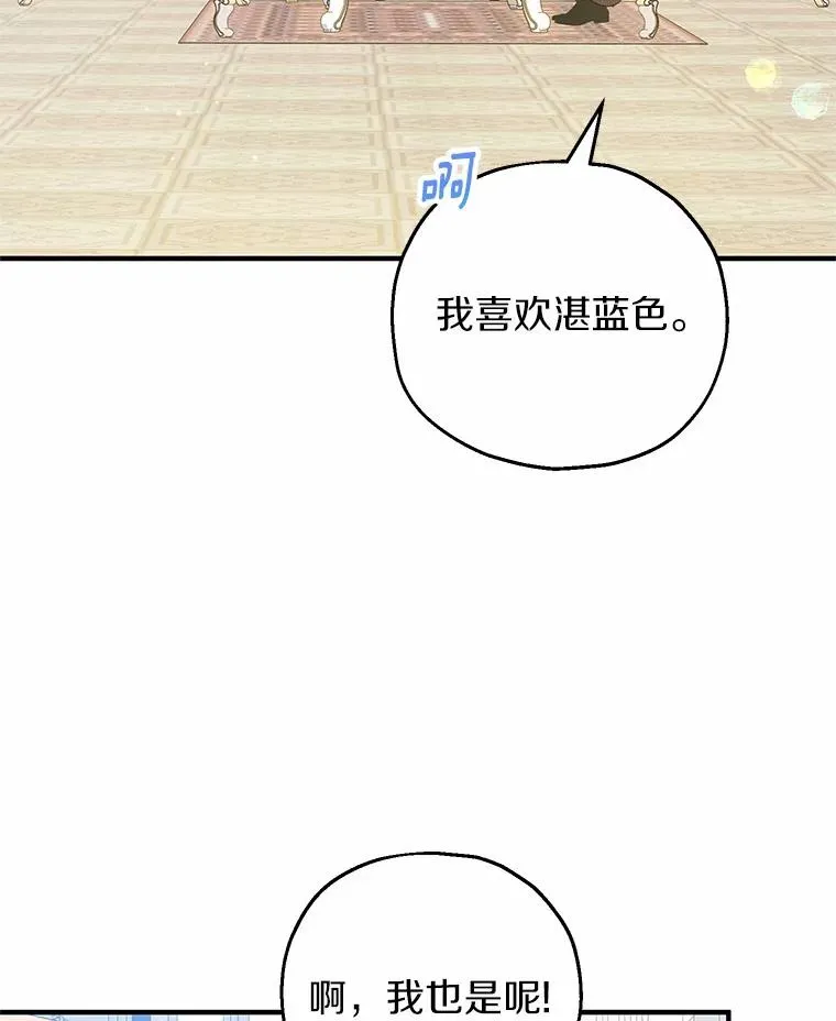 69.沙龙开业 第11页