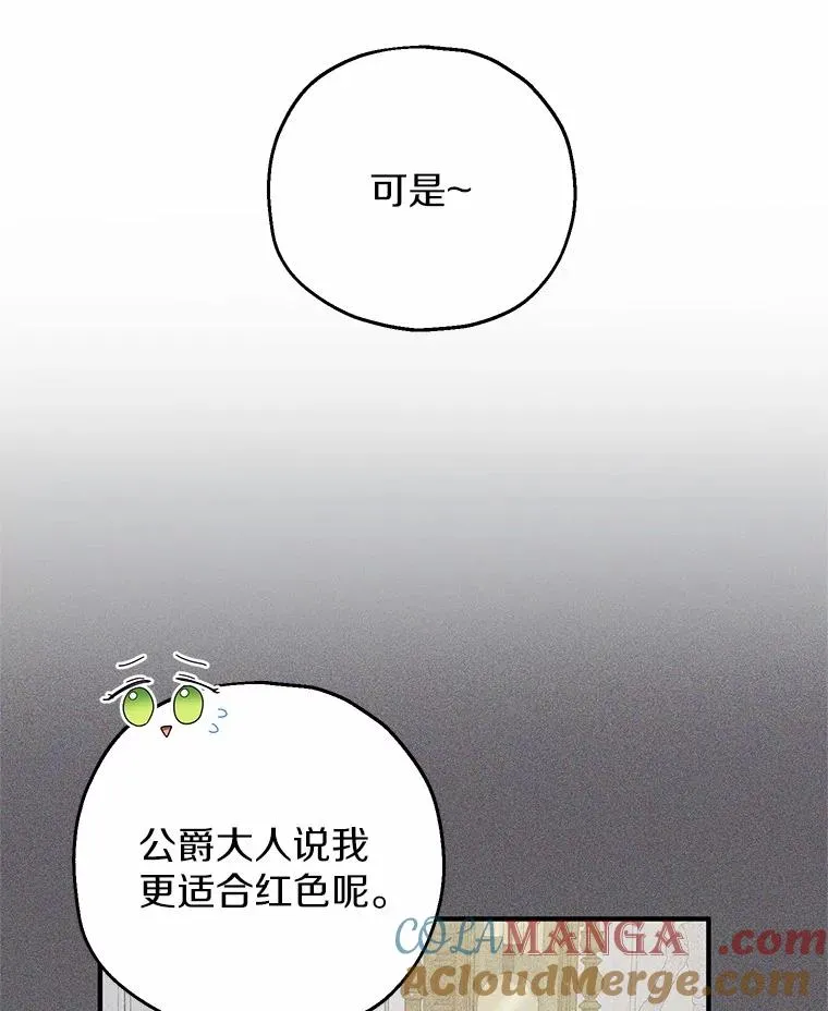 69.沙龙开业 第13页