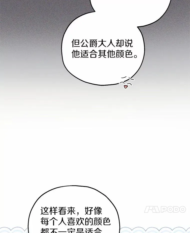 69.沙龙开业 第15页