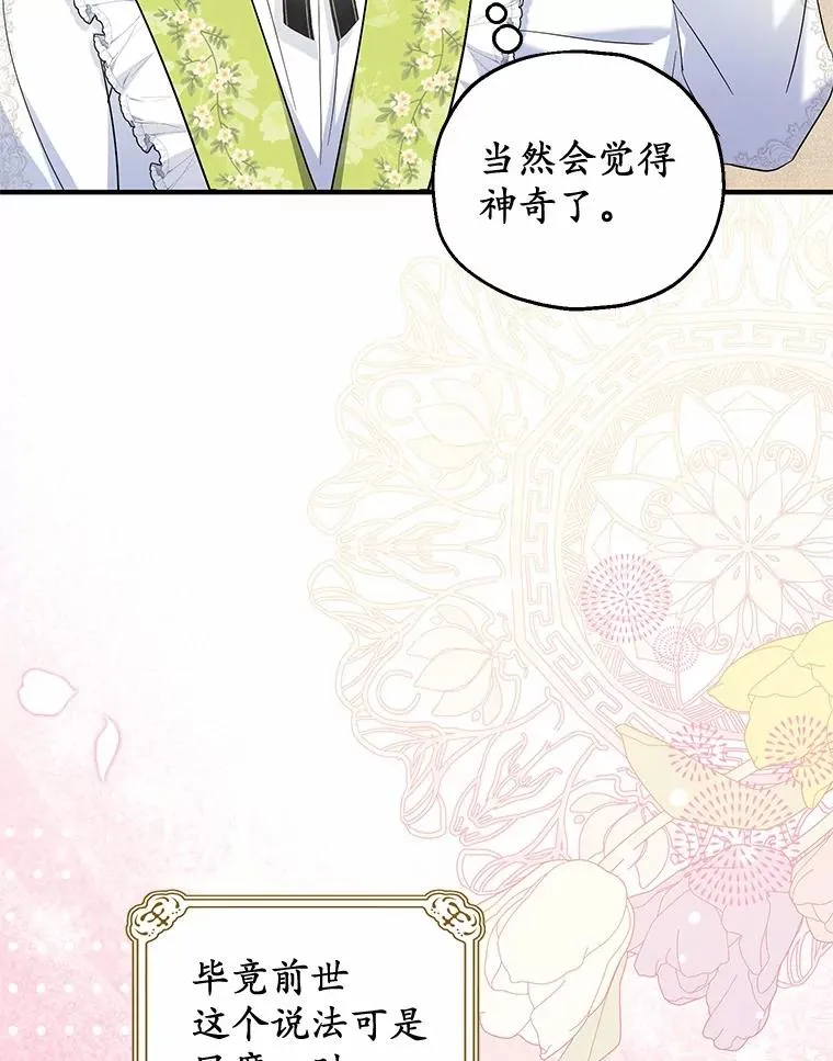 69.沙龙开业 第18页
