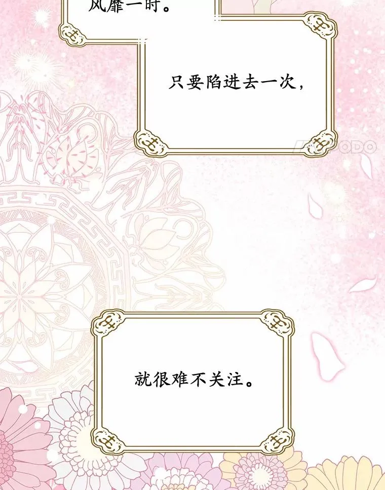 69.沙龙开业 第19页