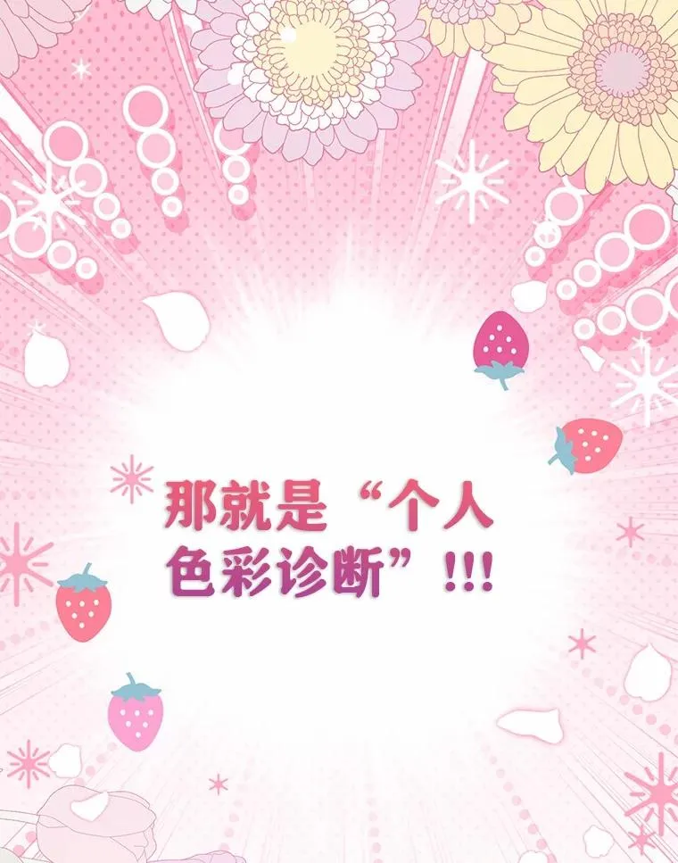 69.沙龙开业 第20页