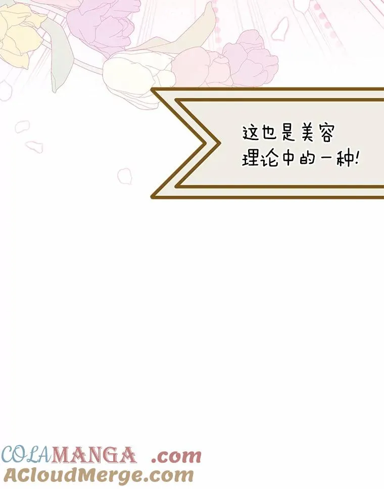 69.沙龙开业 第21页