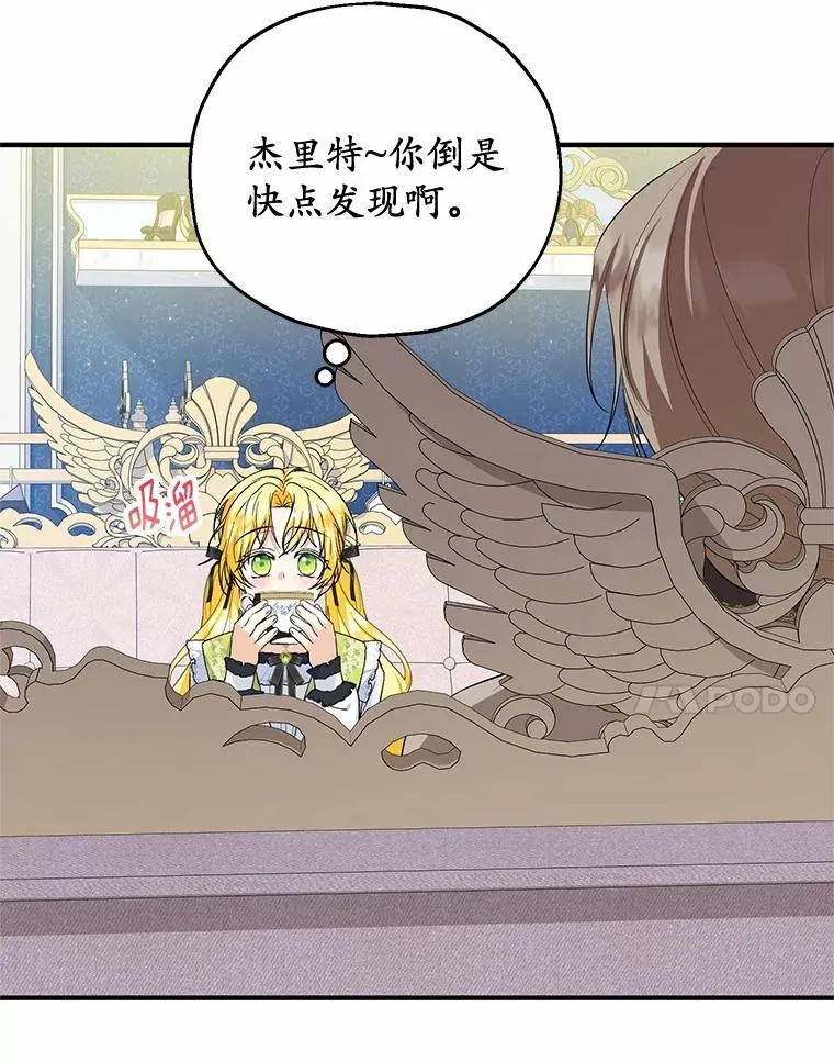 69.沙龙开业 第22页