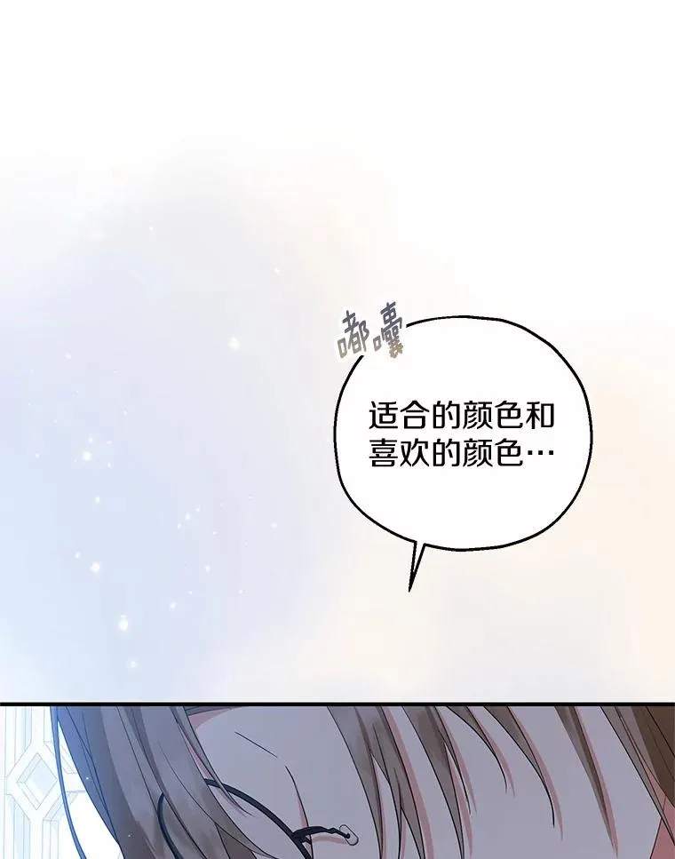 69.沙龙开业 第23页