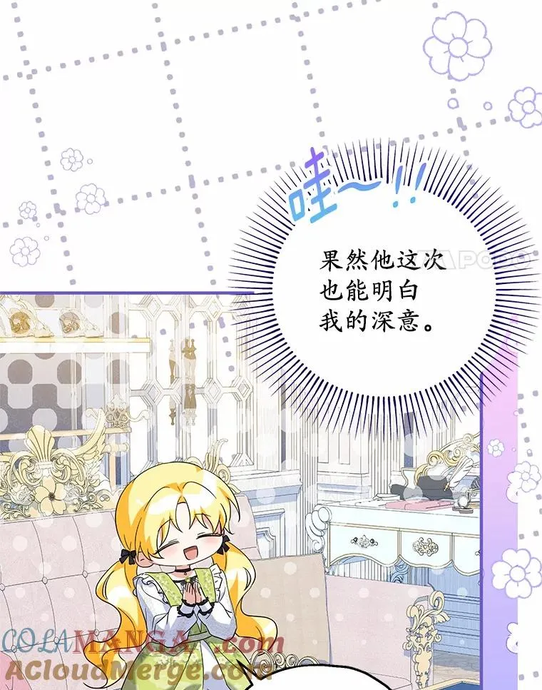 69.沙龙开业 第29页