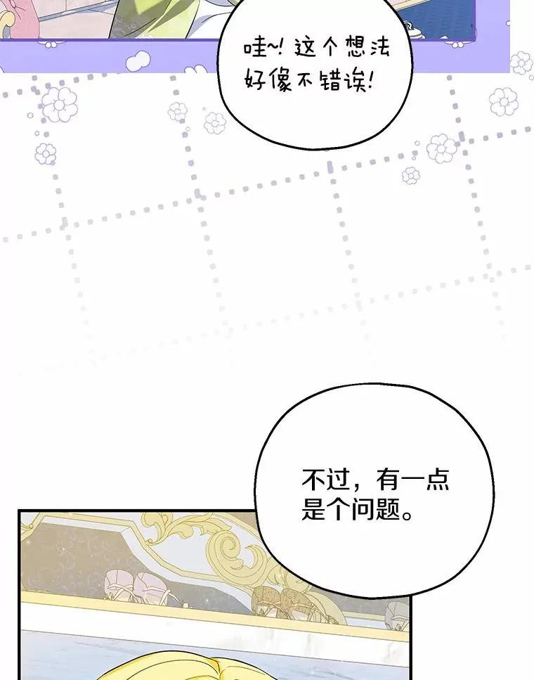69.沙龙开业 第30页