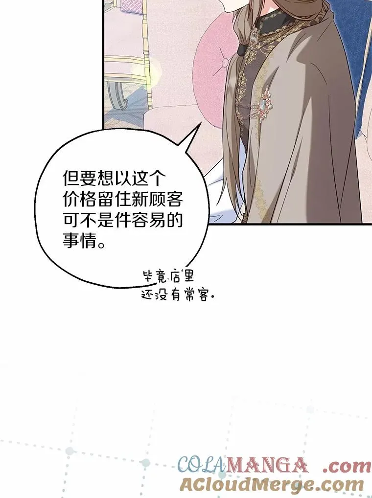 69.沙龙开业 第33页