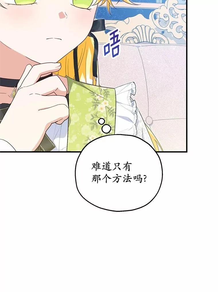 69.沙龙开业 第36页