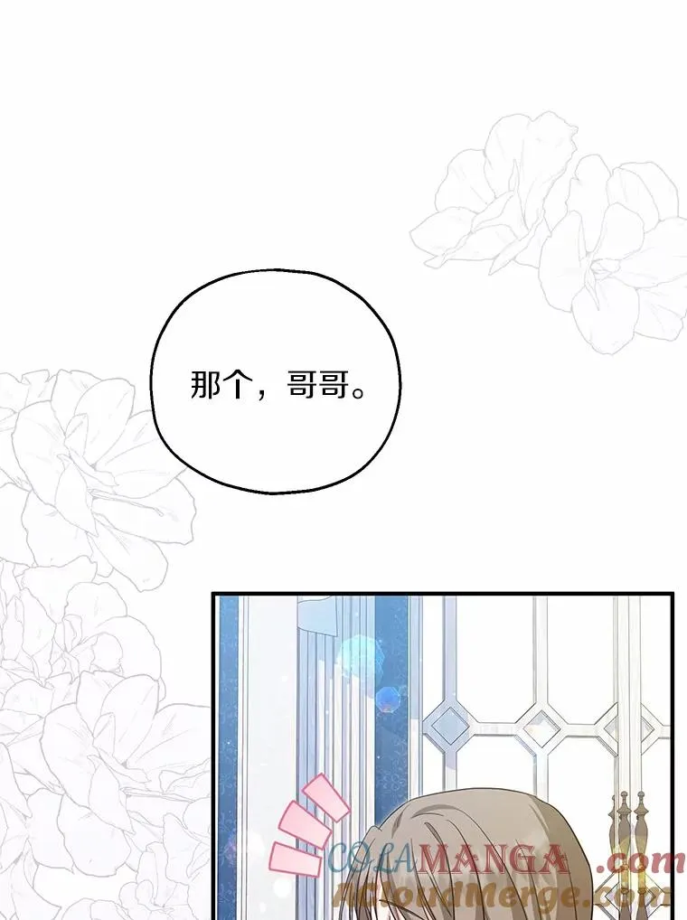69.沙龙开业 第37页