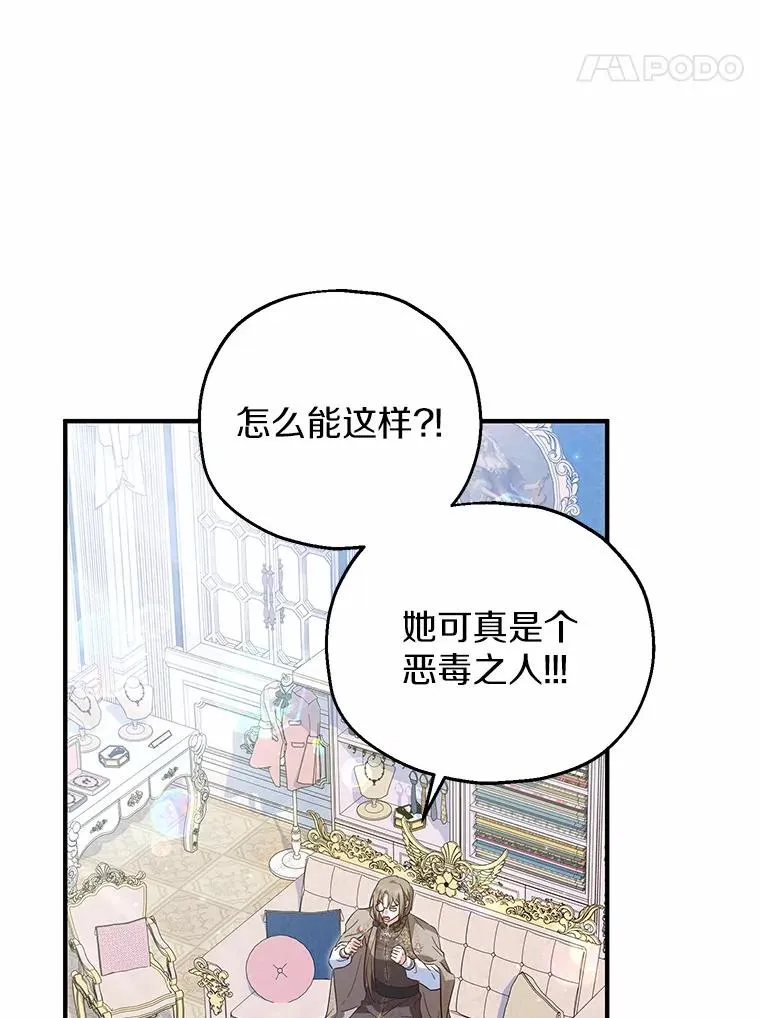 69.沙龙开业 第39页