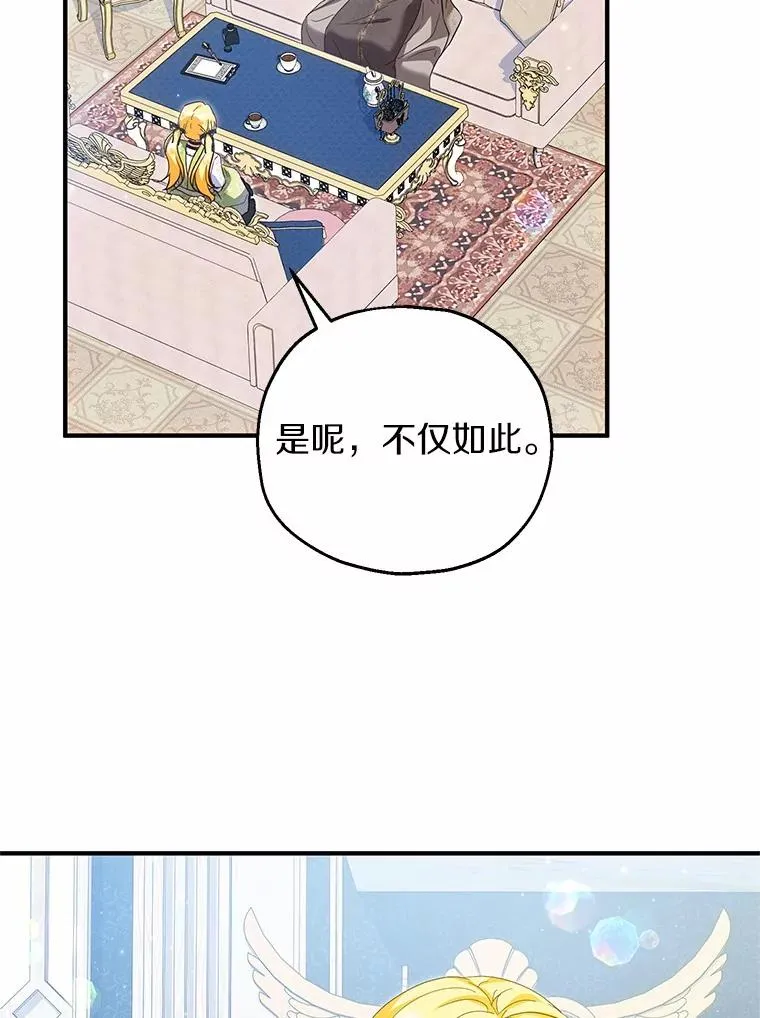 69.沙龙开业 第40页