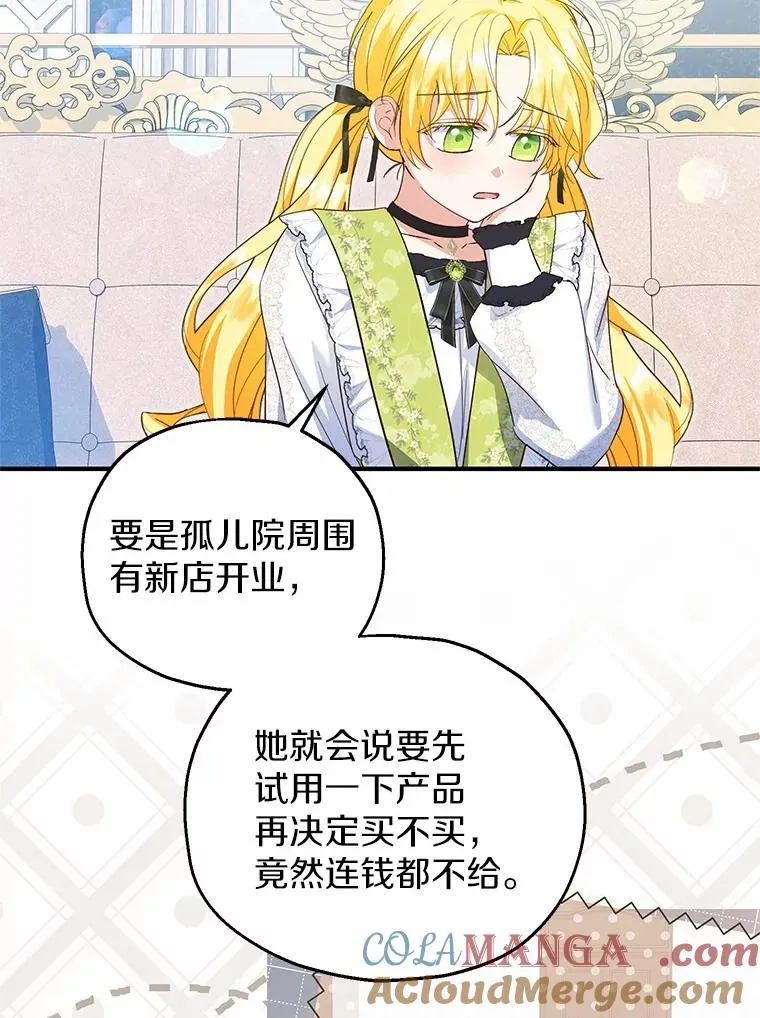 69.沙龙开业 第41页