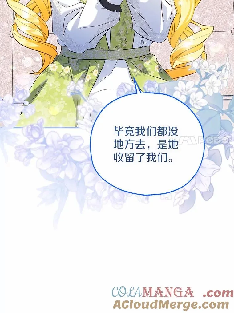 69.沙龙开业 第45页
