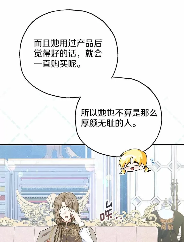 69.沙龙开业 第46页