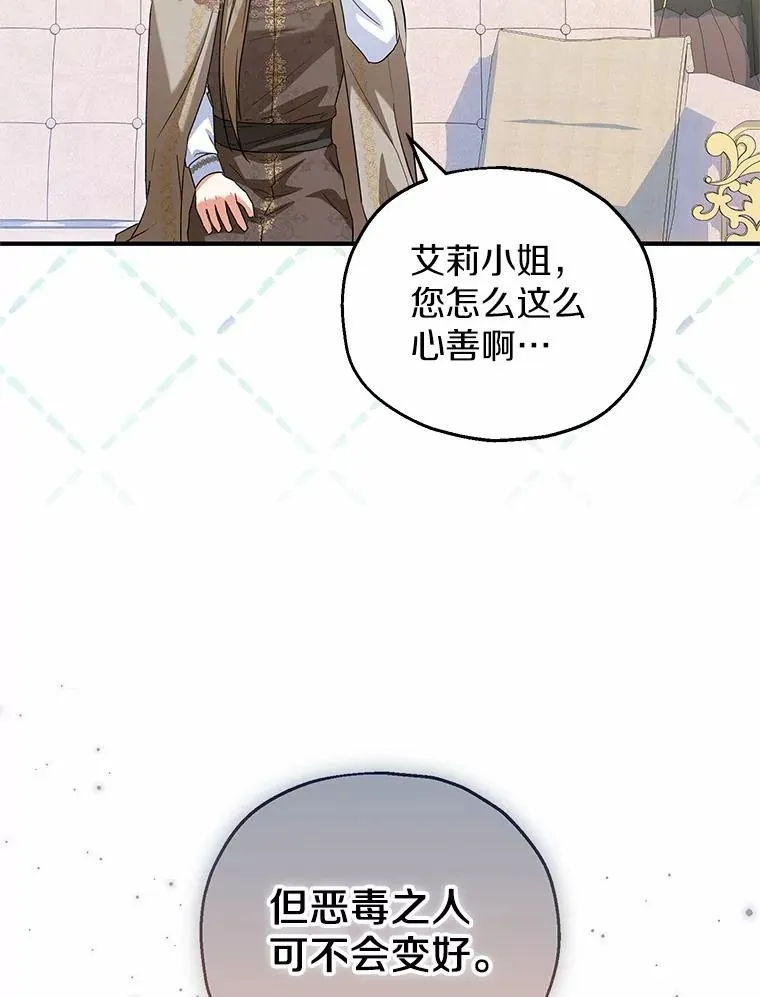69.沙龙开业 第47页