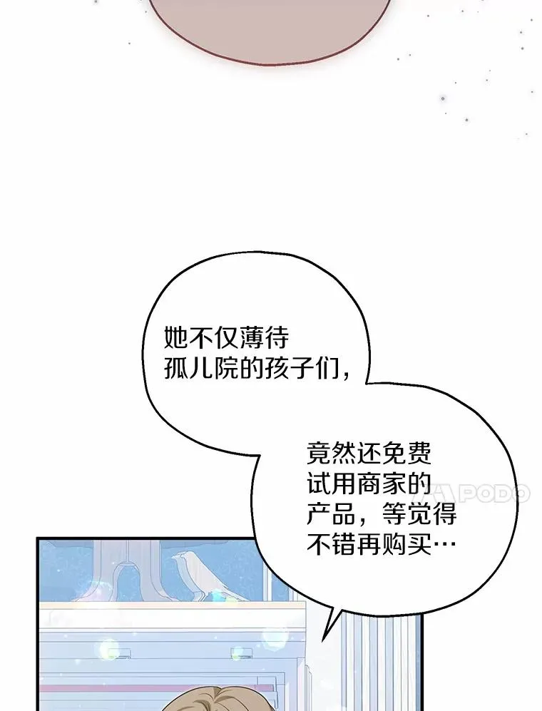 69.沙龙开业 第48页