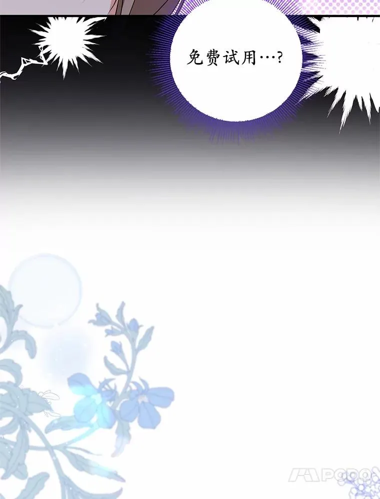 69.沙龙开业 第51页