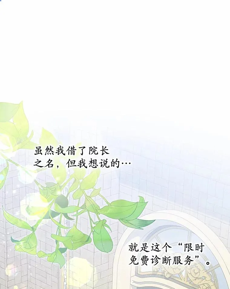69.沙龙开业 第56页